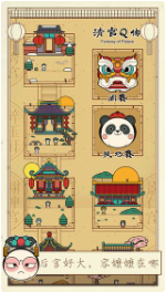 清宫Q传_一笑下载站