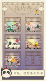 清宫Q传_一笑下载站