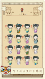 清宫Q传_一笑下载站