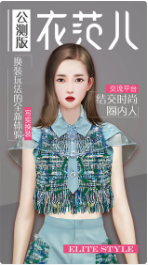 衣范儿_一笑下载站