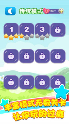 乐游连连看破解版_一笑下载站