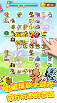 乐游连连看破解版_一笑下载站