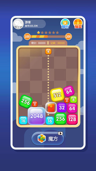 2048趣消消_一笑下载站