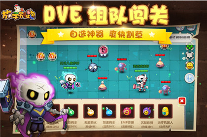 放学别跑破解版_一笑下载站