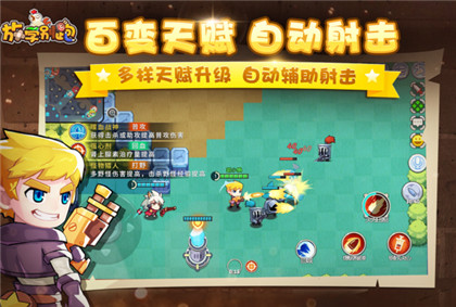 放学别跑破解版_一笑下载站