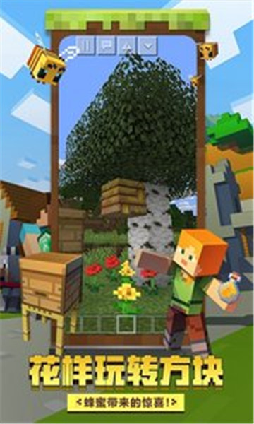 我的世界地球内购破解版_一笑下载站