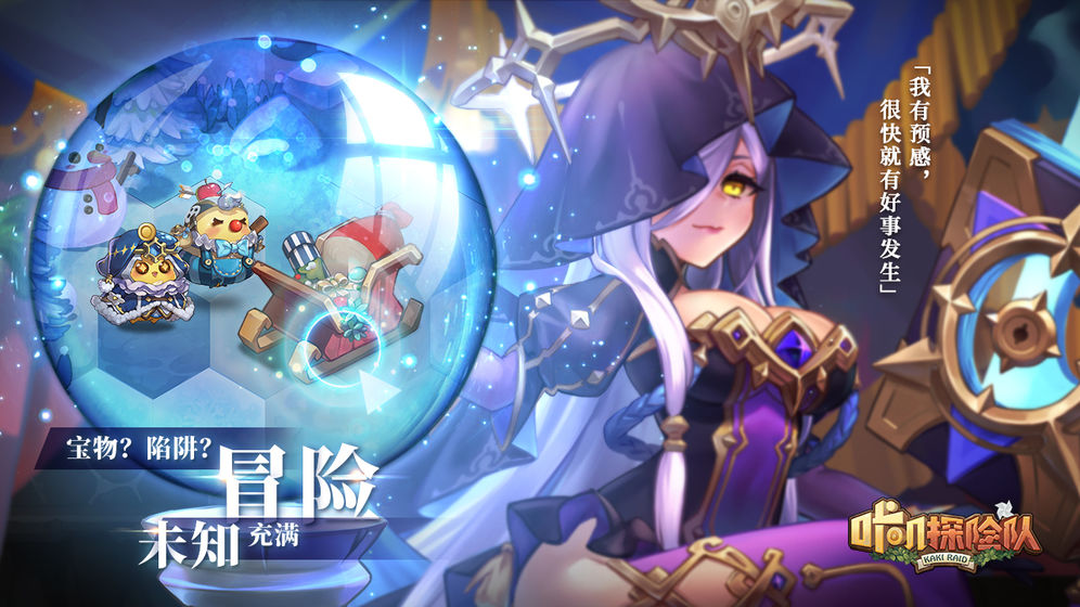 咔叽探险队破解版_一笑下载站