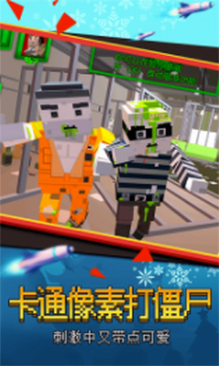 我打僵尸贼猛破解版_一笑下载站