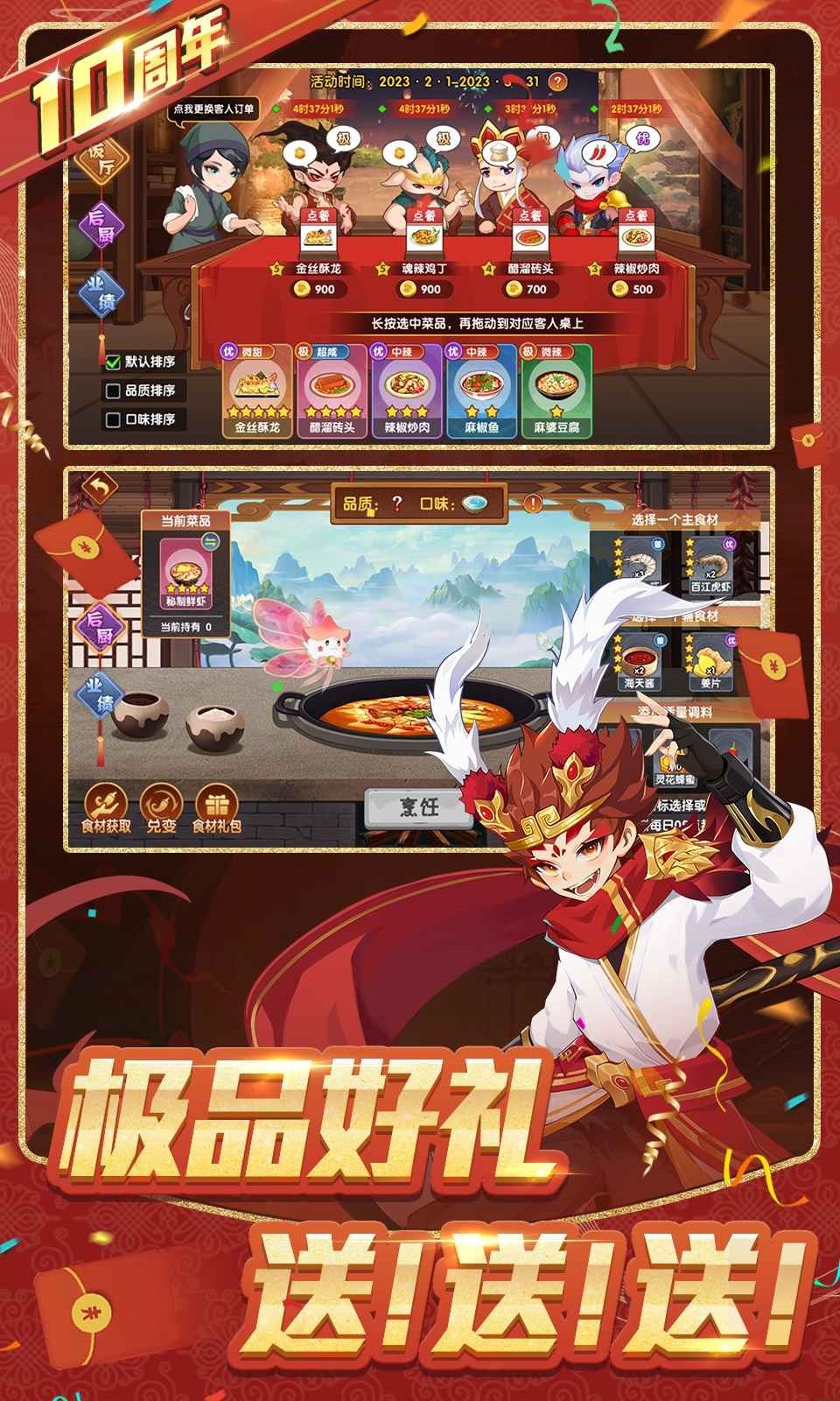 造梦西游OL无限点券版_一笑下载站