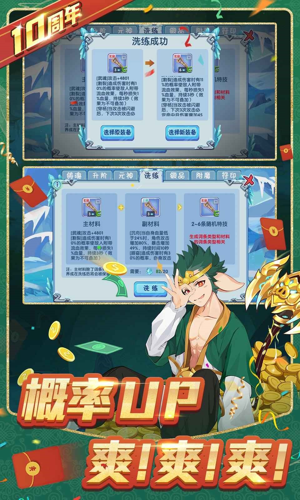 造梦西游OL无限点券版_一笑下载站