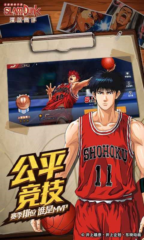 灌篮高手手游破解版_一笑下载站
