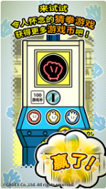 扭扭童年收集册_一笑下载站