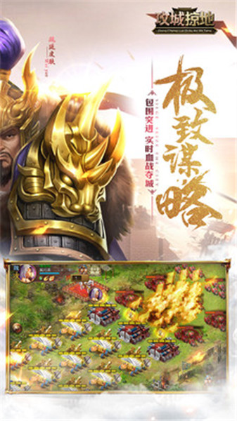 攻城掠地破解版无限金币_一笑下载站