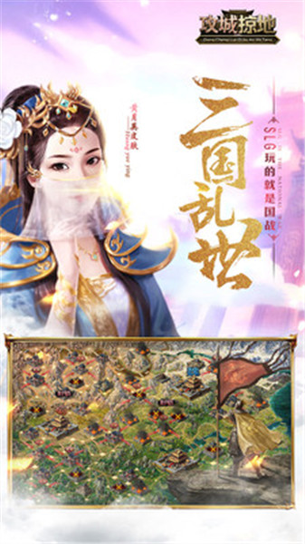 攻城掠地破解版无限金币_一笑下载站