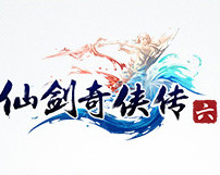 仙剑奇侠传6手游单机版_一笑下载站