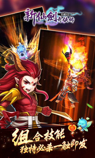 仙剑奇侠传6手游单机版_一笑下载站