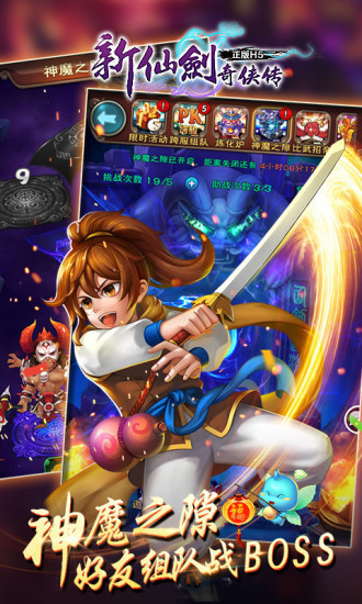 仙剑奇侠传6手游单机版_一笑下载站