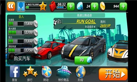 竞速狂飙破解版_一笑下载站