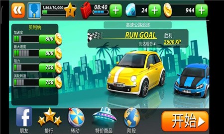 竞速狂飙破解版_一笑下载站