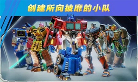 变形金刚百炼为战_一笑下载站