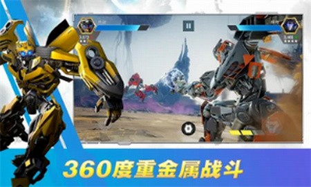 变形金刚百炼为战_一笑下载站