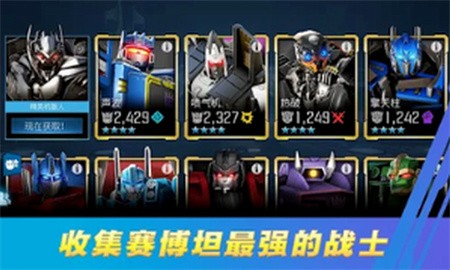 变形金刚百炼为战_一笑下载站