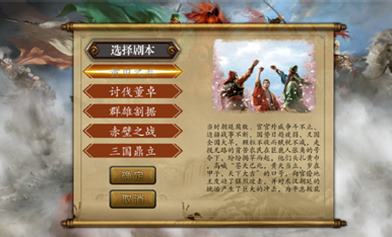 幕容三国3修改版_一笑下载站