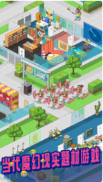 超脱力医院_一笑下载站