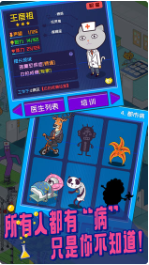 超脱力医院_一笑下载站