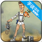 绿洲计划中文版_一笑下载站