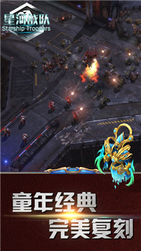 星河战队手游官方版_一笑下载站