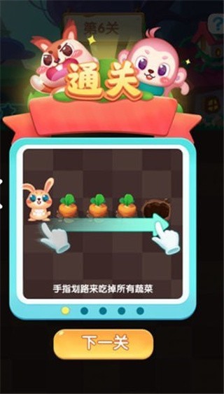 兔兔红包版_一笑下载站