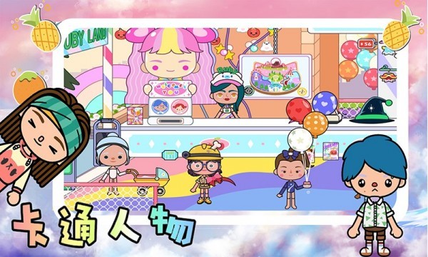 托卡世界乐园世界_一笑下载站