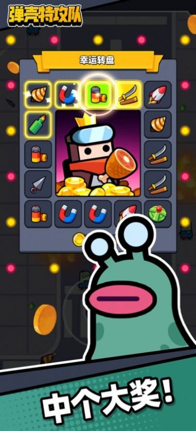 蛋壳特种队破解版_一笑下载站