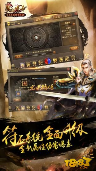 热血传奇手机版_一笑下载站