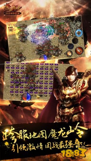 热血传奇手机版_一笑下载站