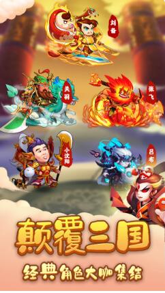 三国创世纪_一笑下载站