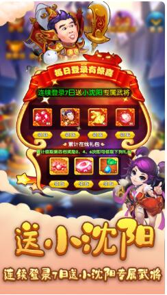 三国创世纪_一笑下载站