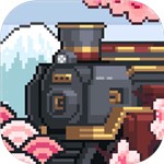 铁道物语陆王破解版_一笑下载站