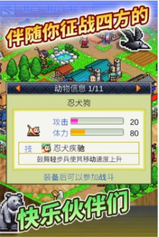 合战忍者村破解版_一笑下载站