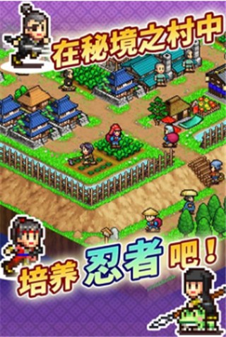 合战忍者村破解版_一笑下载站