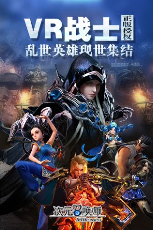 次元召唤师_一笑下载站