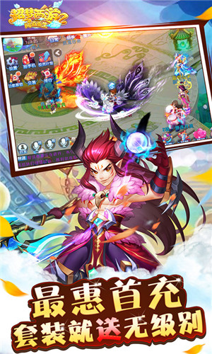 东方奇缘西游续篇-送首充_一笑下载站