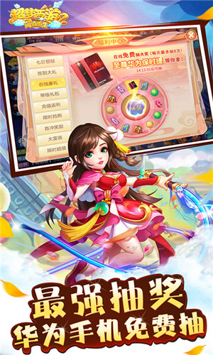 东方奇缘西游续篇-送首充_一笑下载站