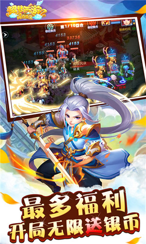 东方奇缘西游续篇-送首充_一笑下载站