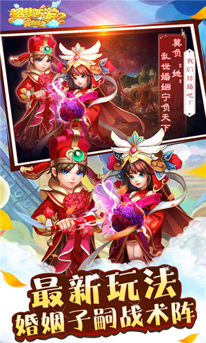 东方奇缘西游续篇-送首充_一笑下载站