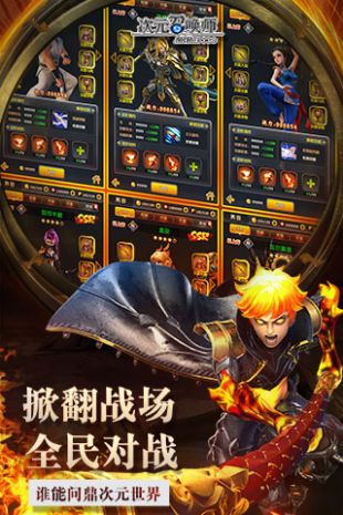 次元召唤师_一笑下载站