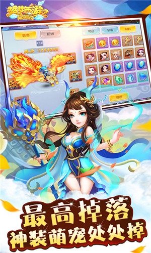 东方奇缘西游续篇-送首充_一笑下载站