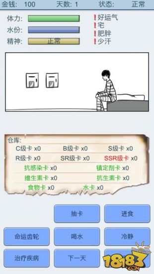 抽卡人生_一笑下载站