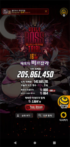 天命之子国际服_一笑下载站